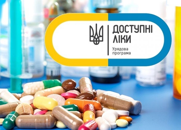 Урядова програма «Доступні ліки»